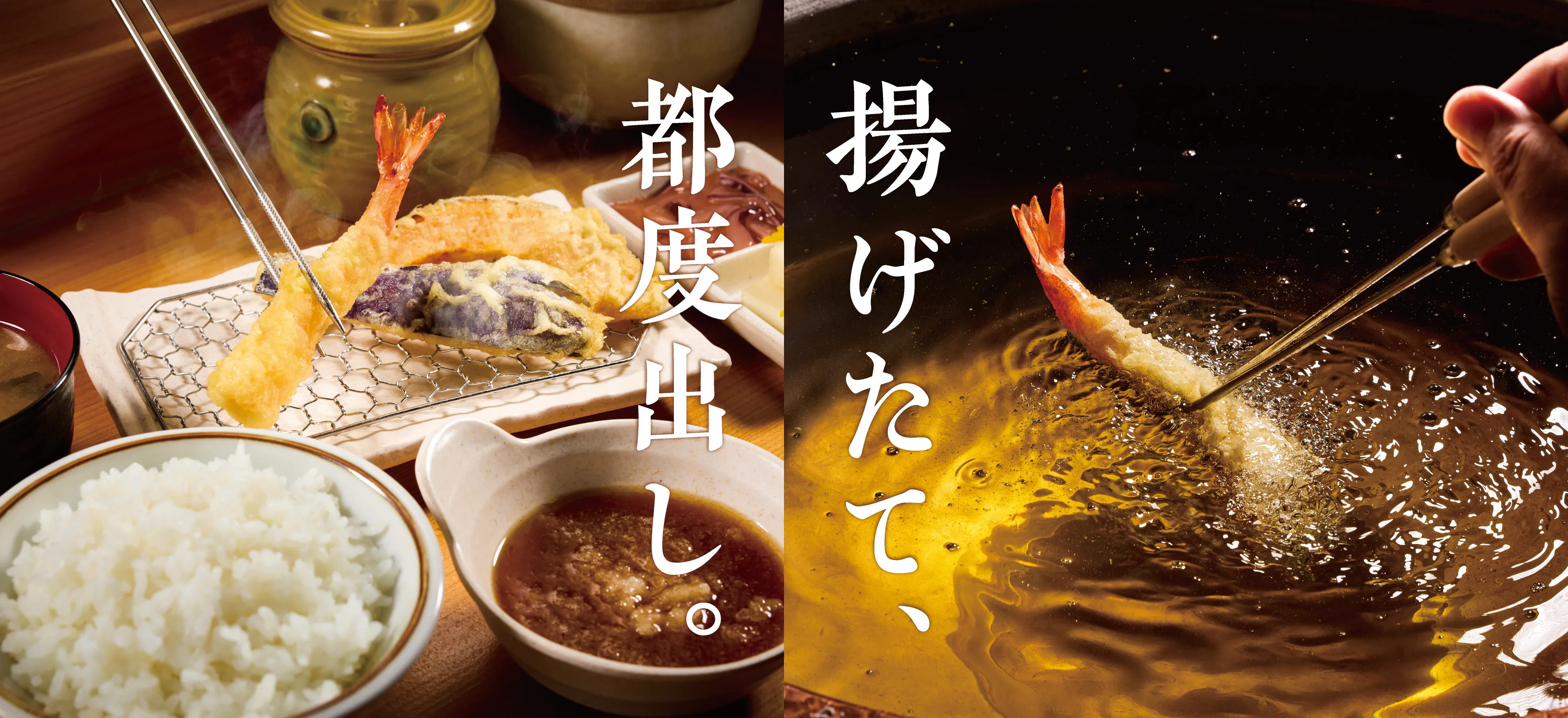 天ぷらまきのの想い